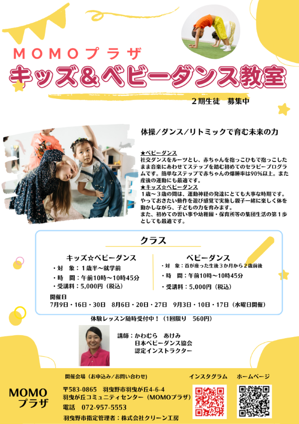 ベビー２期カラー募集600hpP